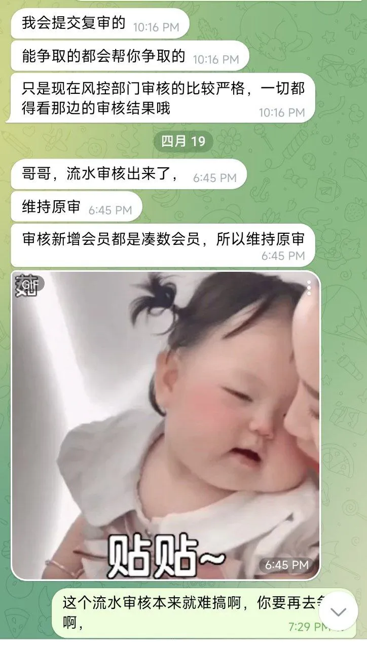 曝光开云不发佣金,连续2个月老代理流水各种原因不给过.